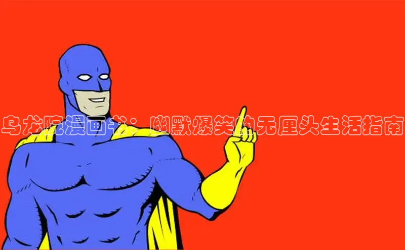 樱花动漫官方入门网站下载安装